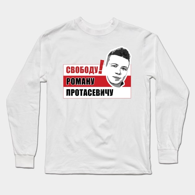 Свободу Роману Протасевичу Long Sleeve T-Shirt by NuttyShirt